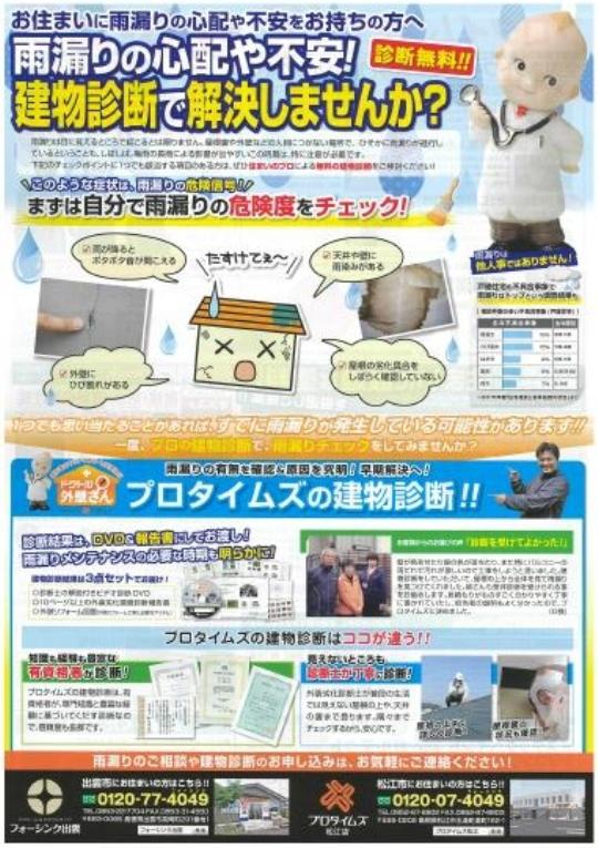 変換 ～ 20171029amamori02.jpg