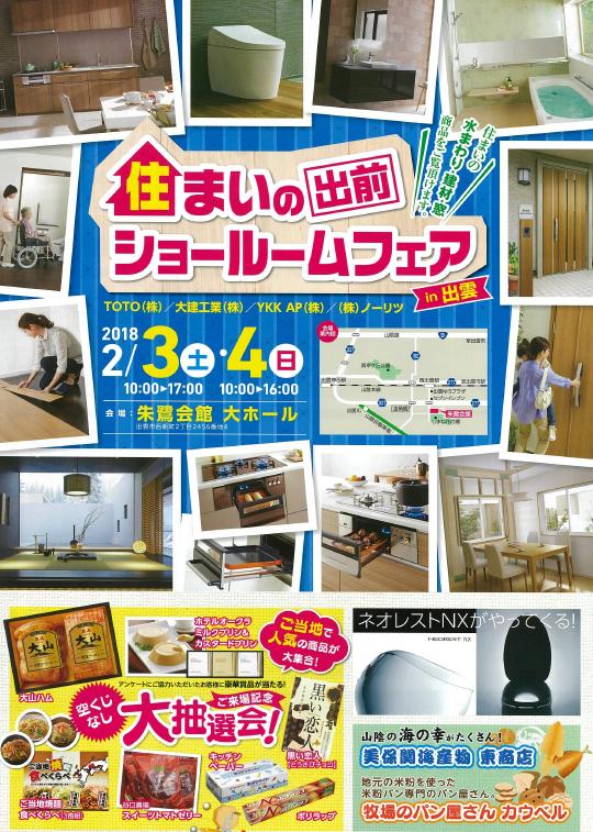 変換 ～ 20180122153206-0001-1.jpg