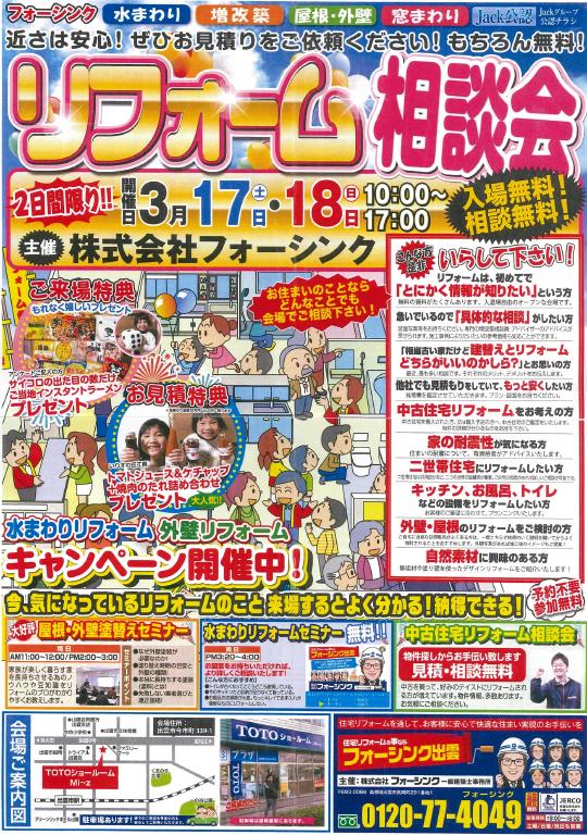 変換 ～ 20180316103419-0001-1.jpg