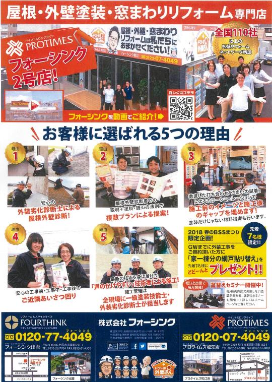 変換 ～フォーシンク.jpg