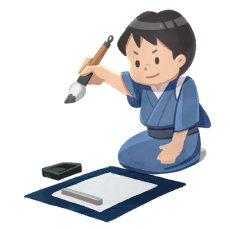 変換 ～ 2022年　第1回フォーシンク新春書初めコンテスト2588615.png