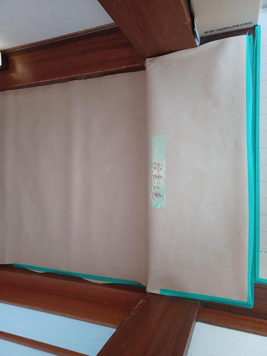 20221116_101643dannasanicyuuiyoujyou .jpg