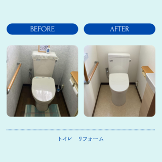 20231030トイレリフォーム.png