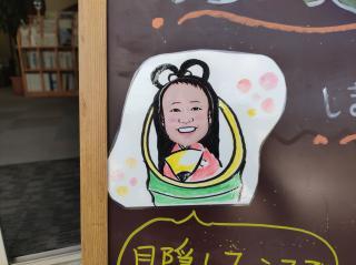 変換 ～ 20210906 ブログかぐや姫000001.jpg