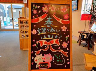 変換 ～ 20220301ウェルカムボード　うさまる.jpg