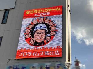 変換 ～ 20211222 デジタル広告　松江店000004.jpg