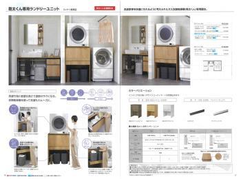 変換 ～ ランドリー梅雨2025.jpg