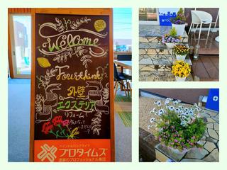 20220417ウェルカム　フォーシンク　お花とボード000001collage.jpg