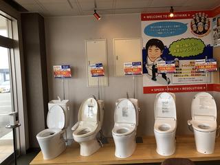 20230216トイレ.jpg