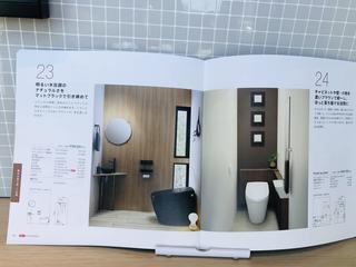 リクシルカタログトイレ20230515005.jpg