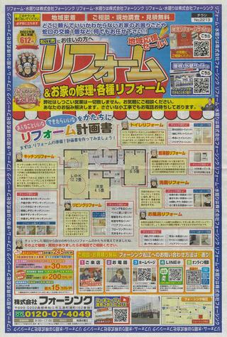 チラシ202308183939.jpgのサムネイル画像