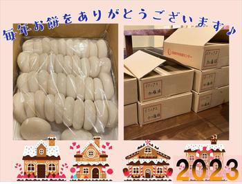 20231228IMG_4826お餅.JPG