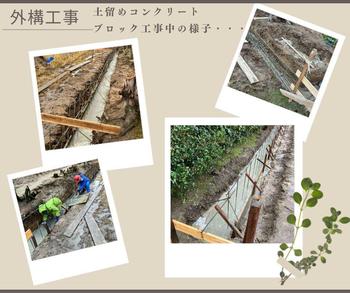 ２０２３１２２５ｔ様邸 外構.jpg