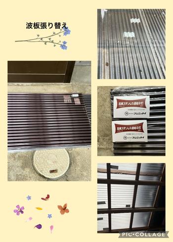 IMG_4813namiita harikae20231227.jpg