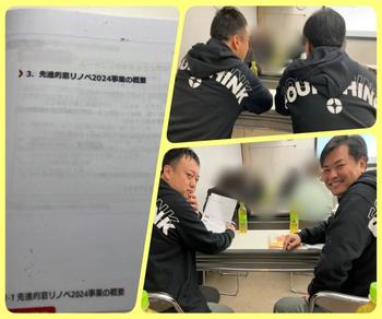 20240111補助金勉強.jpg