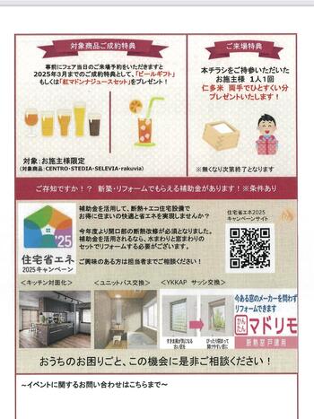 クリナップ20256698745.jpgのサムネイル画像