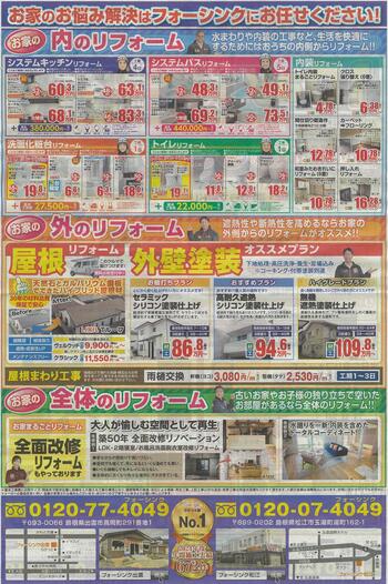 裏チラシ202510.3.jpgのサムネイル画像