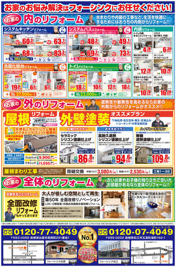 チラシ裏202508.JPGのサムネイル画像