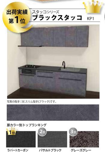 人気急上昇！LIXILキッチン「リシェル」カラーコーディネートTOP3