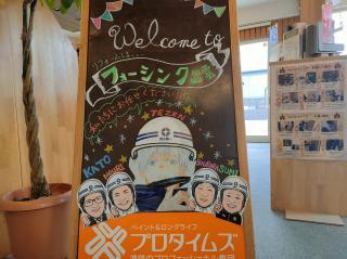 変換 ～ 20220203 ウェルカムボード　手銭君イラストで000001.jpg