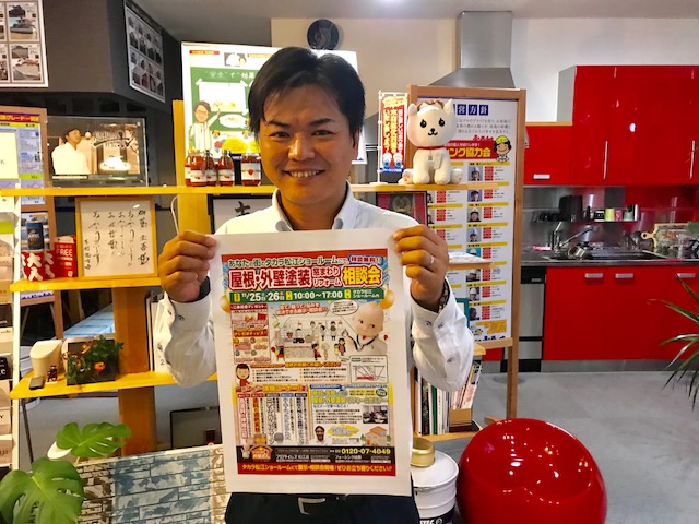 屋根・外壁塗装/窓まわりリフォーム相談会inタカラ松江ショールーム