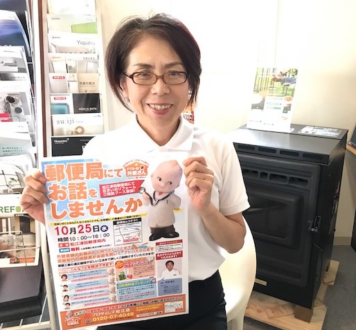 屋根・外壁塗装/窓まわりリフォーム相談会in松江津田郵便局