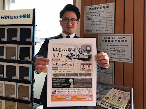 ◆出雲店松江店同時開催◆屋根外壁塗装リフォーム勉強会開催