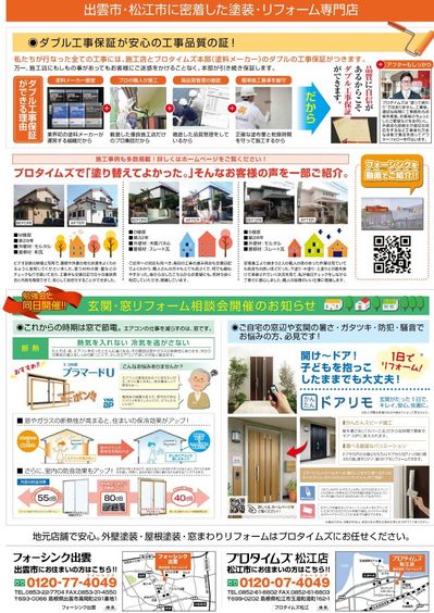7月両店舗勉強会チラシ-2.jpgのサムネイル画像