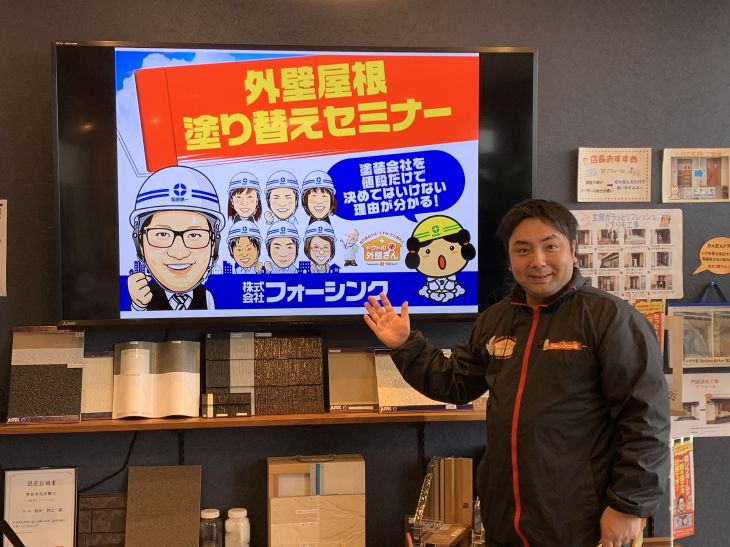 屋根外壁リフォームセミナーinプロタイムズ松江店