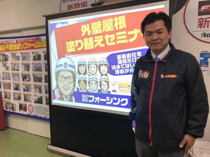 屋根外壁リフォームセミナーinフォーシンク出雲