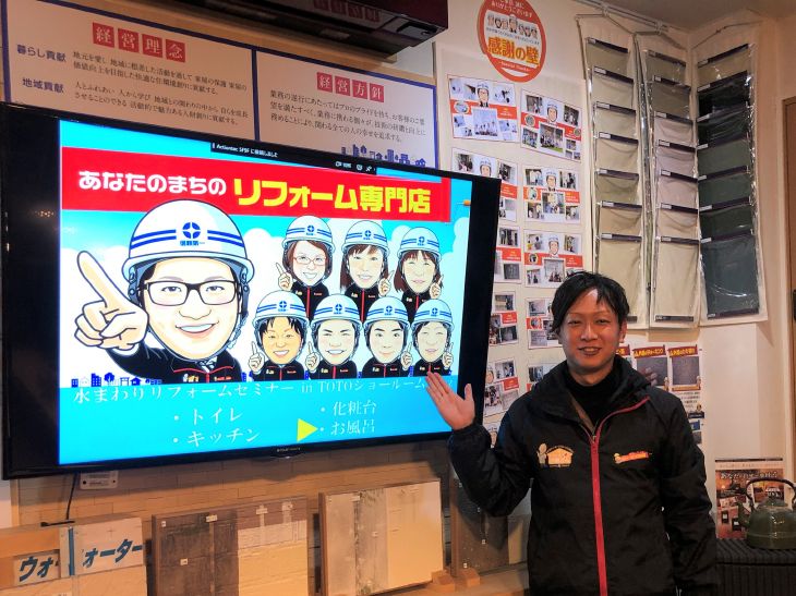 ◆出雲店1月度◆浴室リフォームセミナー