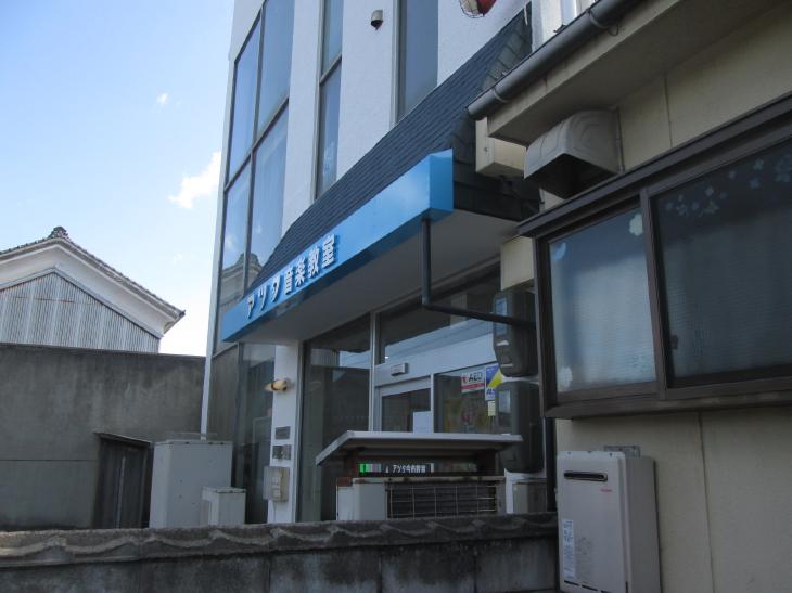 シリコンフレックス アツタ今市店様 外塀塗装 島根 (7).jpg