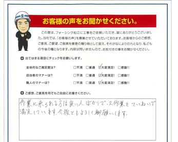 庇屋根張替え工事をご依頼いただいたお客様の声です。